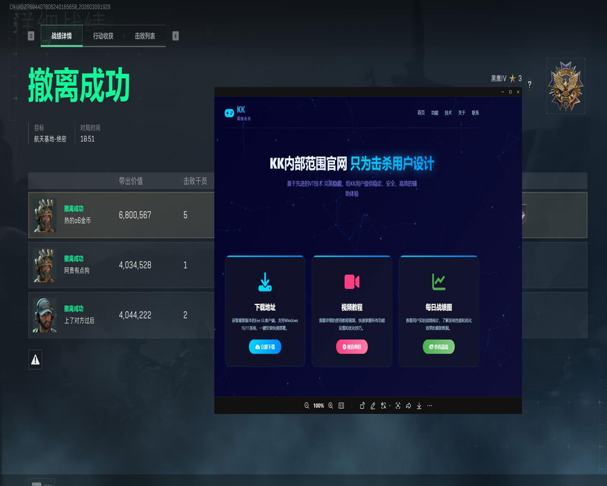 三角洲外挂归还装备透视自瞄效果